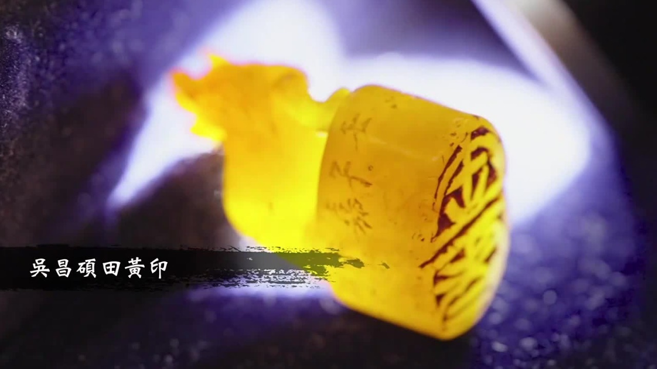 《吴昌硕评传》作者：吴昌硕以印记事，印谱构成了他的一部印史