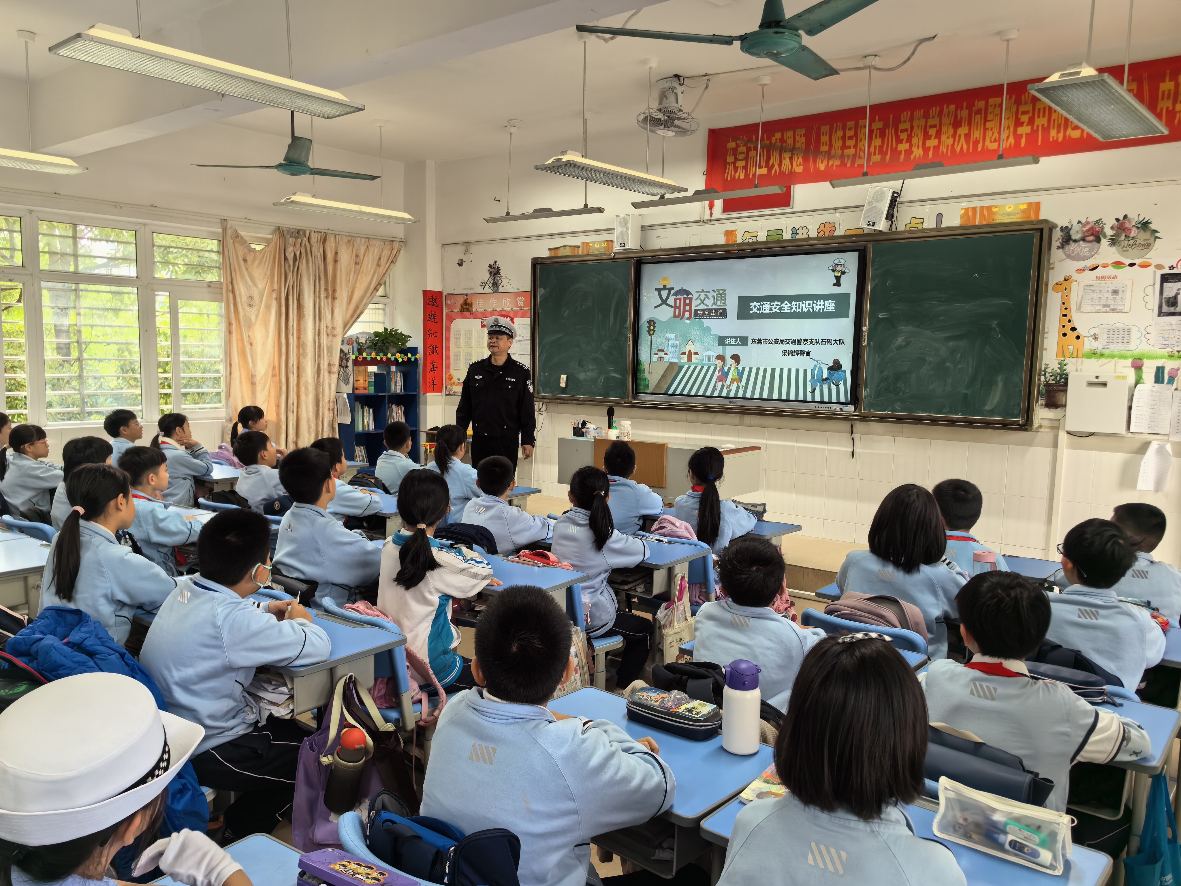 东莞交警石碣大队前往袁崇焕小学开展交通安全知识讲座