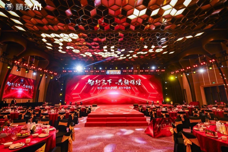 智行天下·共铸辉煌——精英AI集团2024嘉年华盛典圆满落幕凤凰网河北_凤凰网