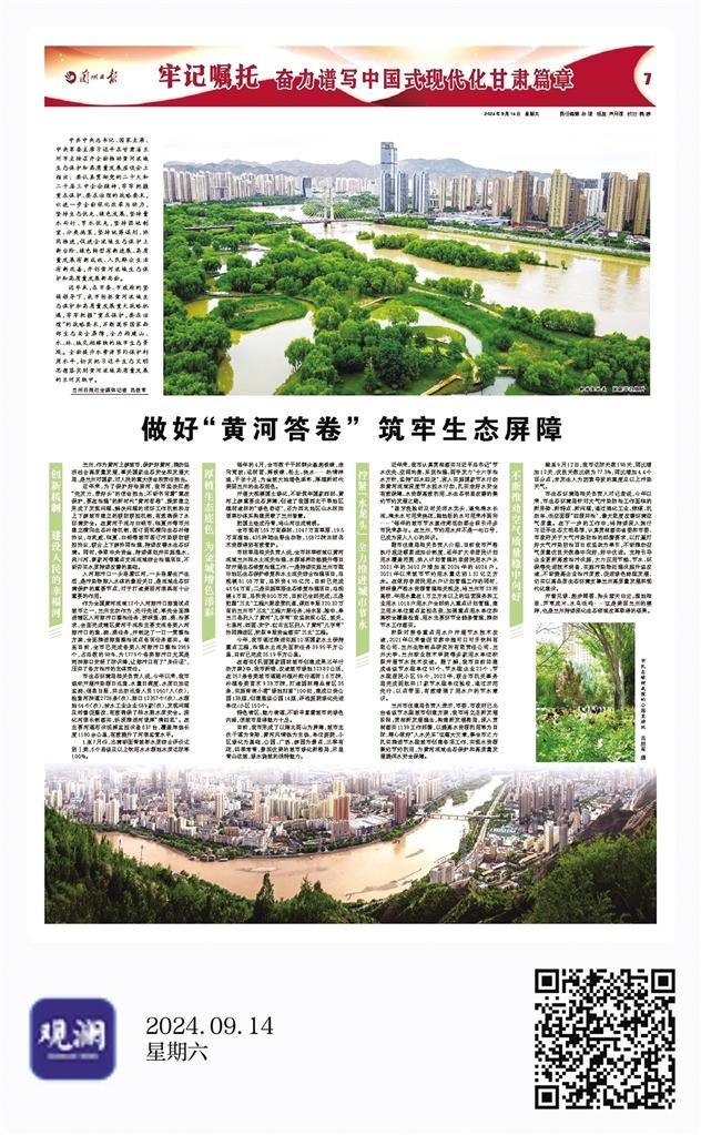 这是兰州人2024独家记忆　听听他们怎么说