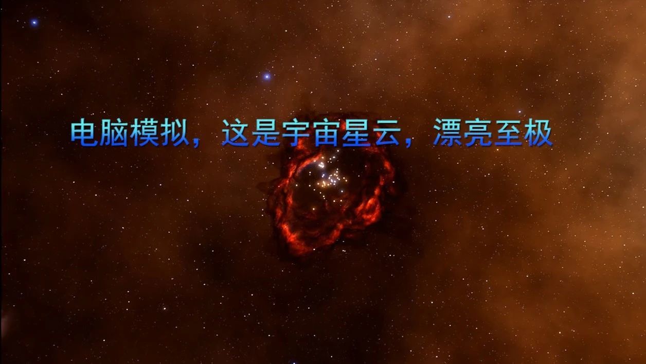 电脑模拟，这是宇宙星云，漂亮至极