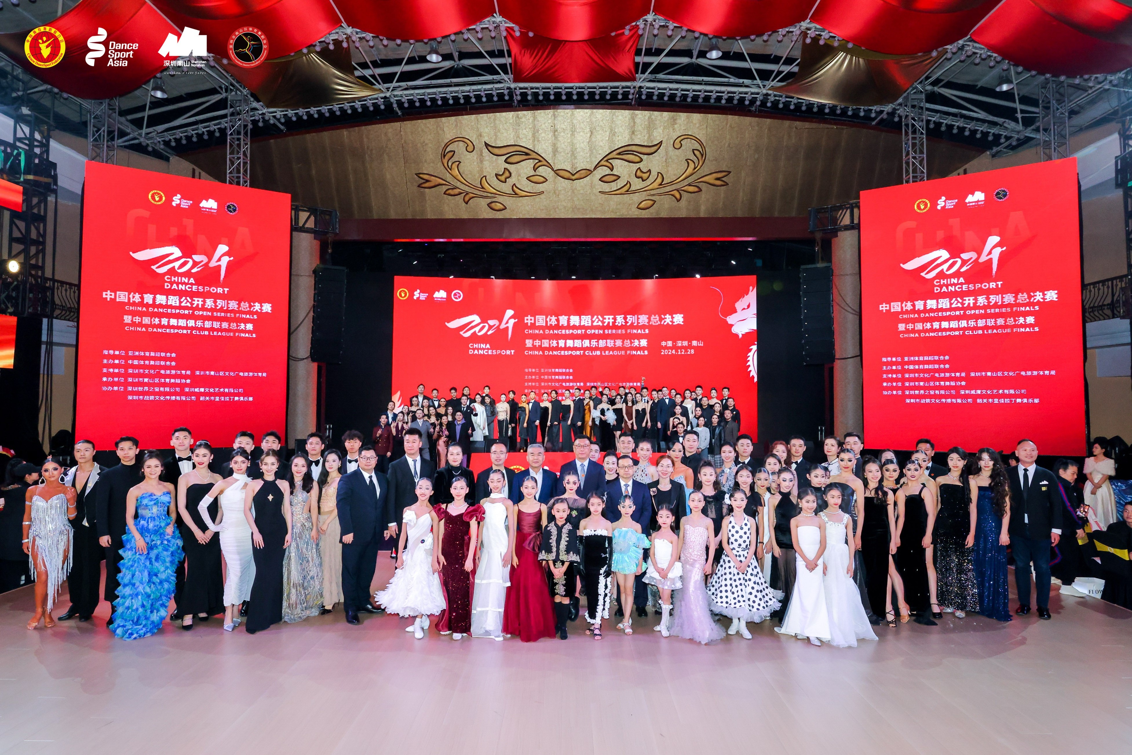 2024年中国体育舞蹈公开系列赛总决赛暨中国体育舞蹈俱乐部联赛总决赛在南山盛大开启