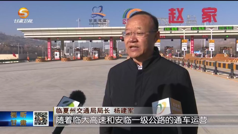直击甘肃交通：安临公路建成通车　一公路用地选址公示