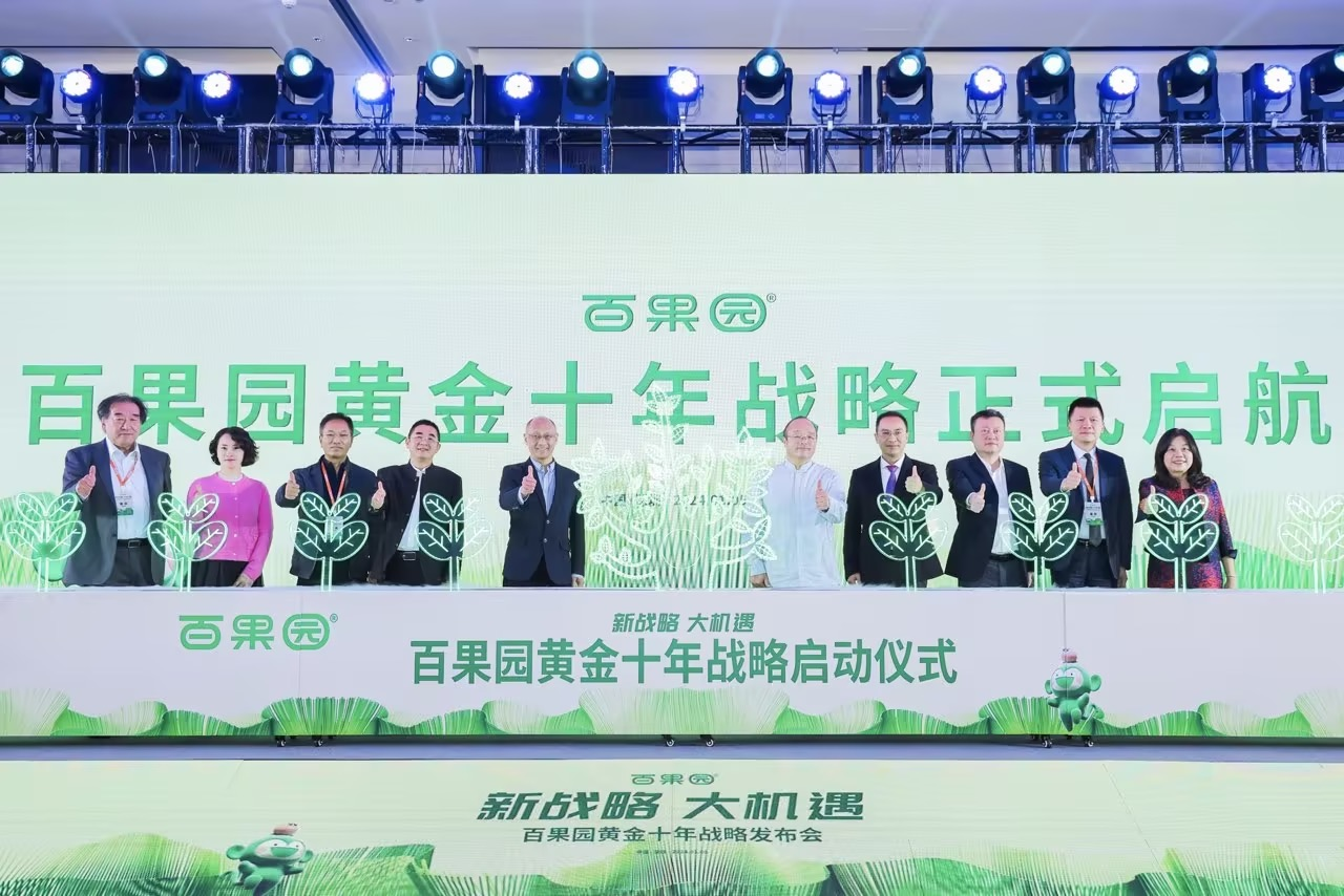 百果园举办黄金十年战略发布会，新战略全面拥抱大机遇