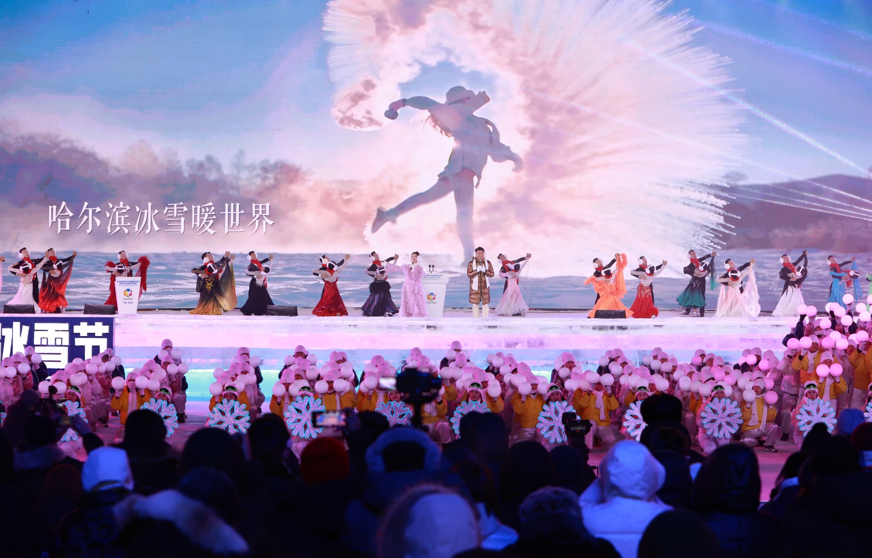 第40届中国·哈尔滨国际冰雪节 暨中法文化旅游年开幕