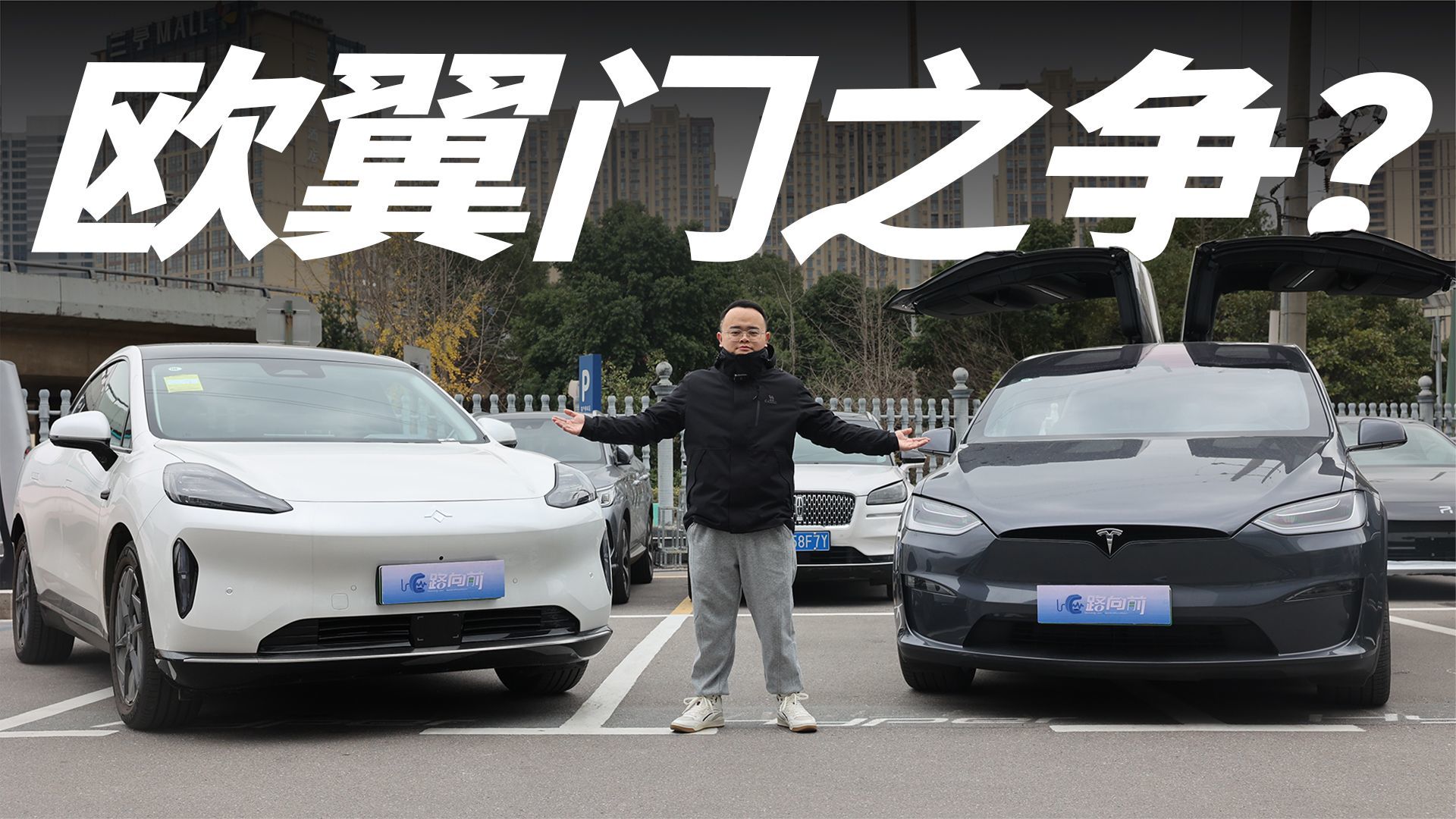 国产车和进口车之争，昊铂HT和Model X相比，优缺点有哪些？