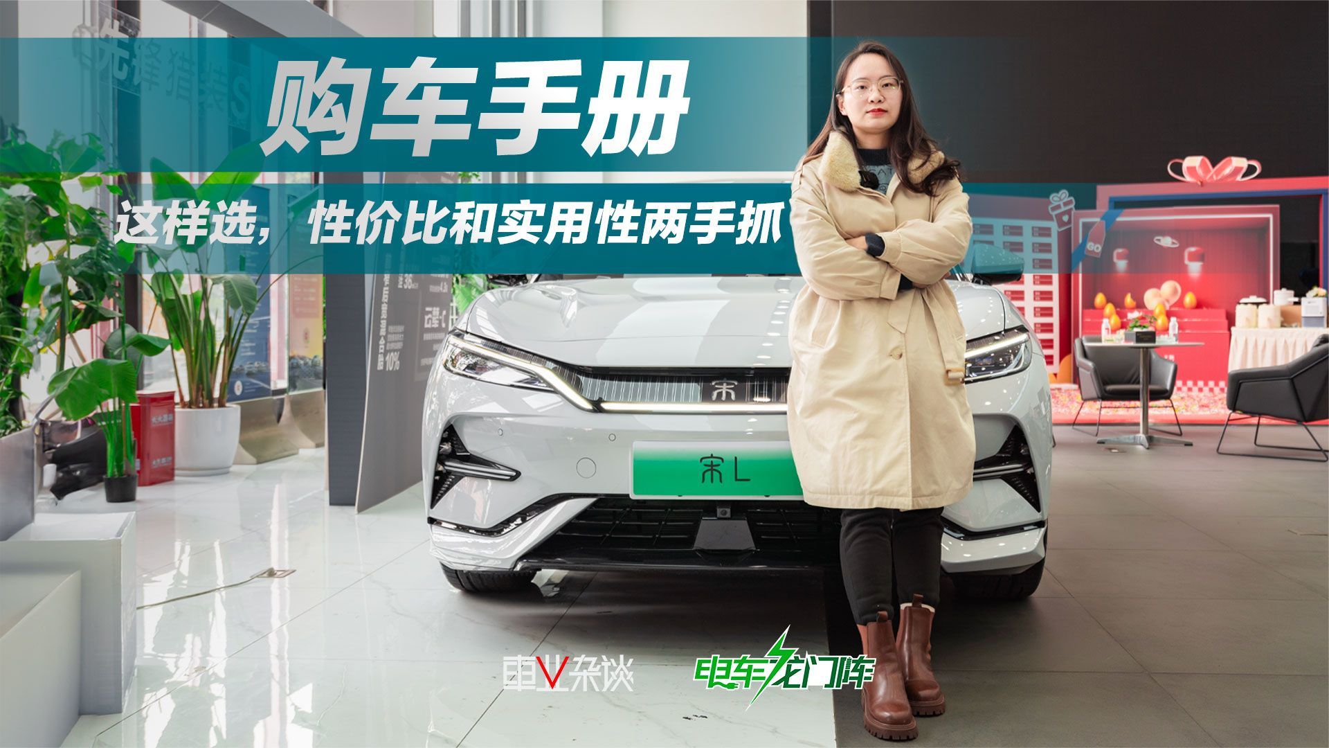 比亚迪宋L怎么选不踩坑？18.98万的入门版值得买？别盲目顶配