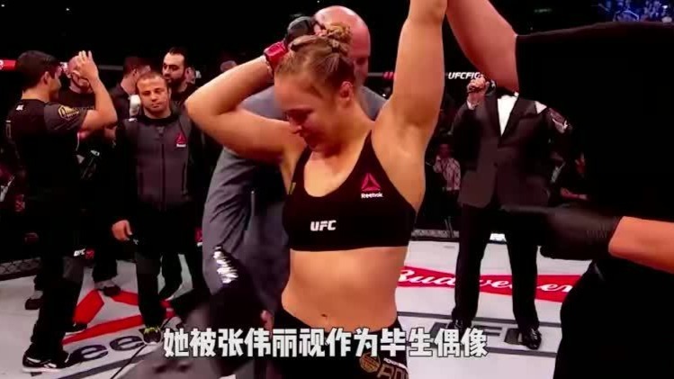 张伟丽的偶像！没有她就没有女子MMA