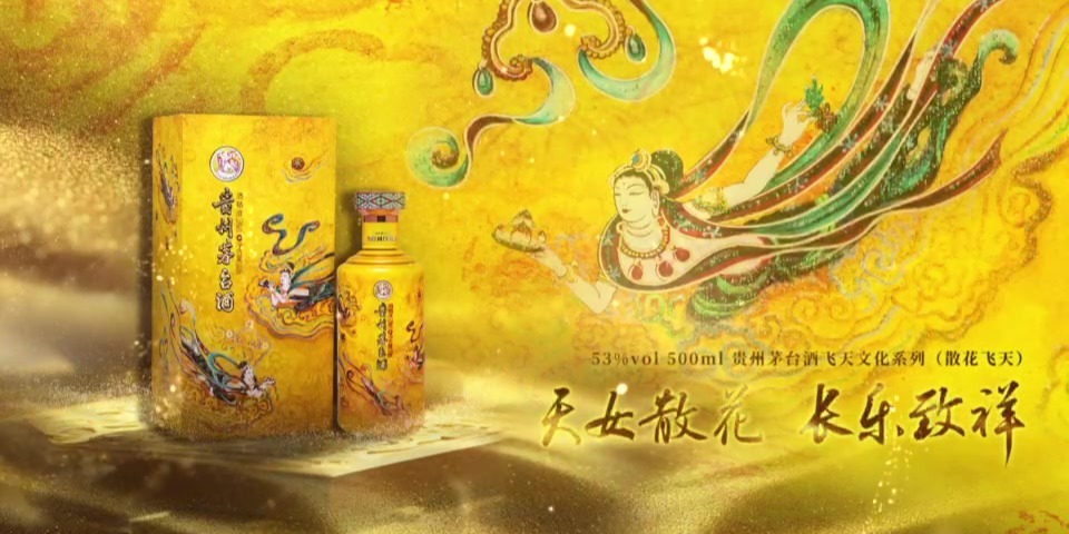 飞天文化系列之散花飞天正式发布i茅台首发预售