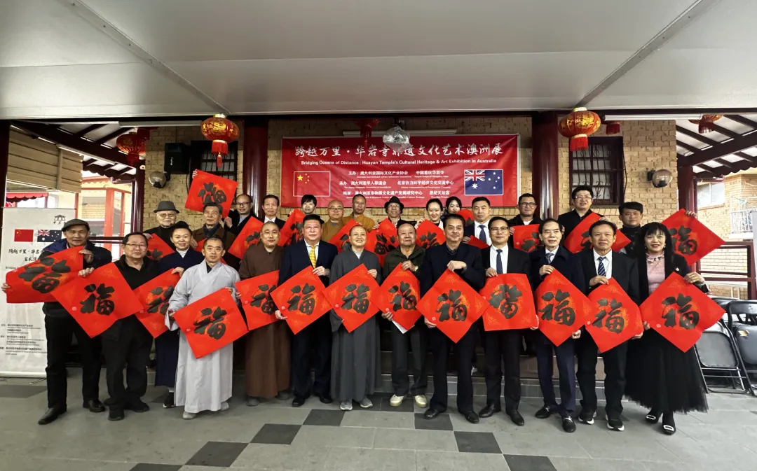 走向世界:2024佛教对外交流十大年度事件