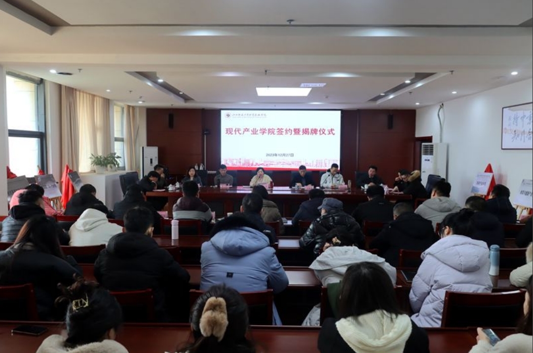 江西师大科技学院举行现代产业学院签约暨揭牌仪式