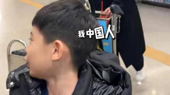 于晓光去韩国找秋瓷炫，6岁儿子大海脱口而出：我是中国人！好棒！！封面图