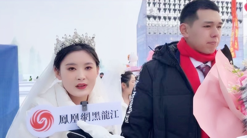 让冰雪见证爱情 祝新人永结同心——35对新人在哈尔滨举行冰雪集体婚礼