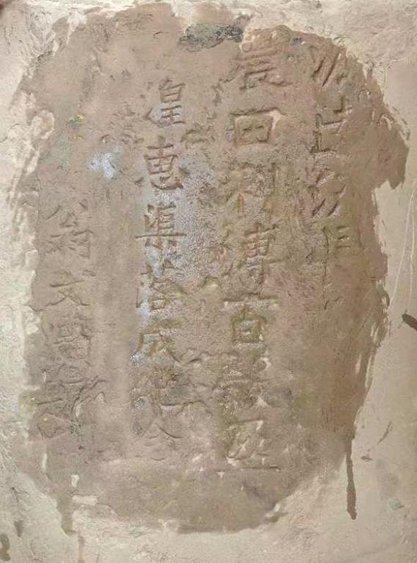 民国时期湟惠渠建成纪念石碑实物照片档案（红古区档案馆藏）