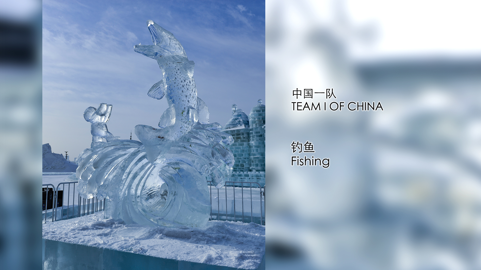 第36届哈尔滨国际冰雕比赛和第27届哈尔滨国际雪雕比赛即将隆重启幕