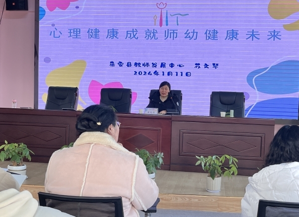 幼儿心理健康教育三要素_幼儿园课题研究方案设计_信息技术在乡村幼儿园心理健康教育应用