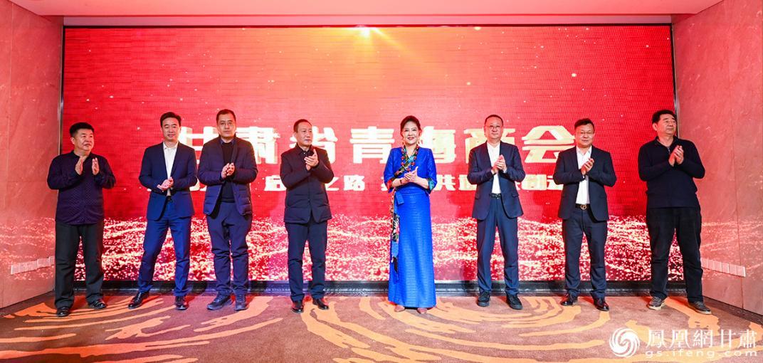 甘肃省青海商会年会暨成立庆典大会在兰州举行
