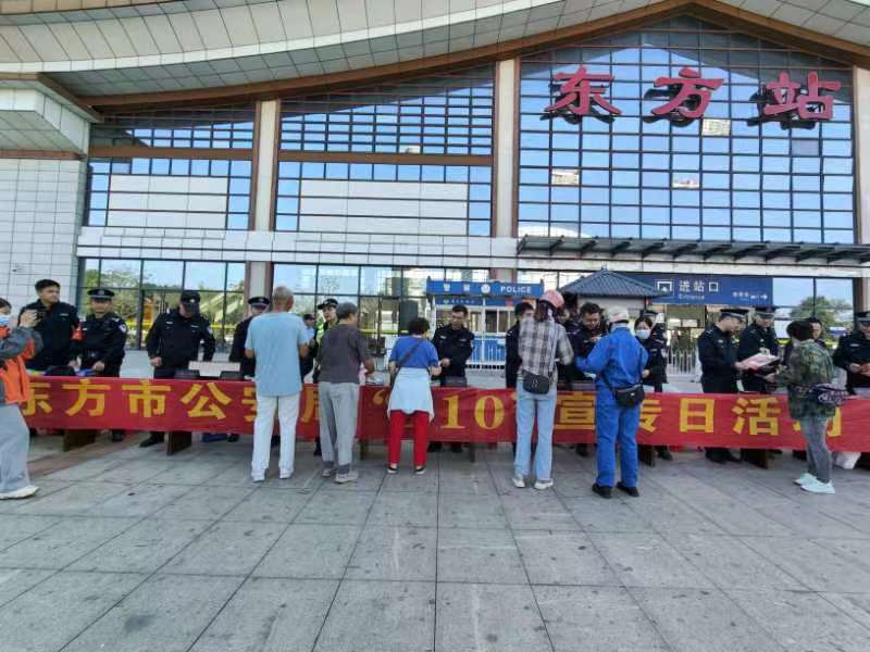 海南省东方市打私办开展110宣传日打击离岛免税“套代购”走私宣传活动