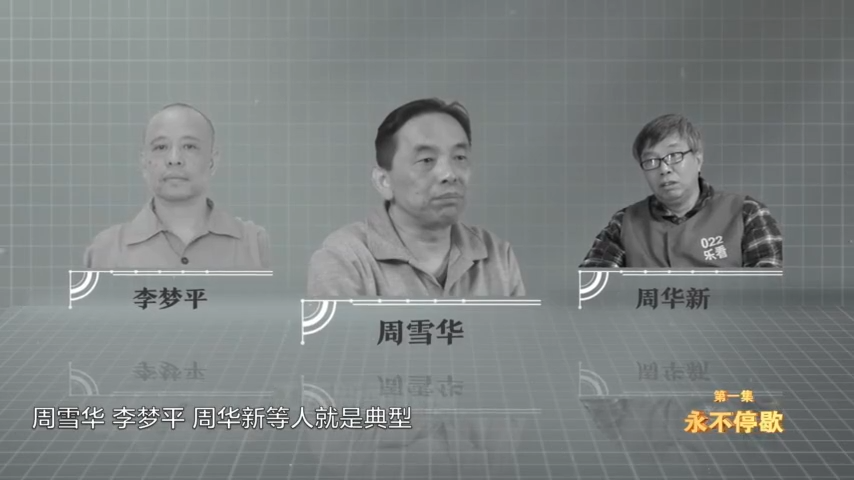 江西多名落马厅级干部出镜忏悔，细节披露