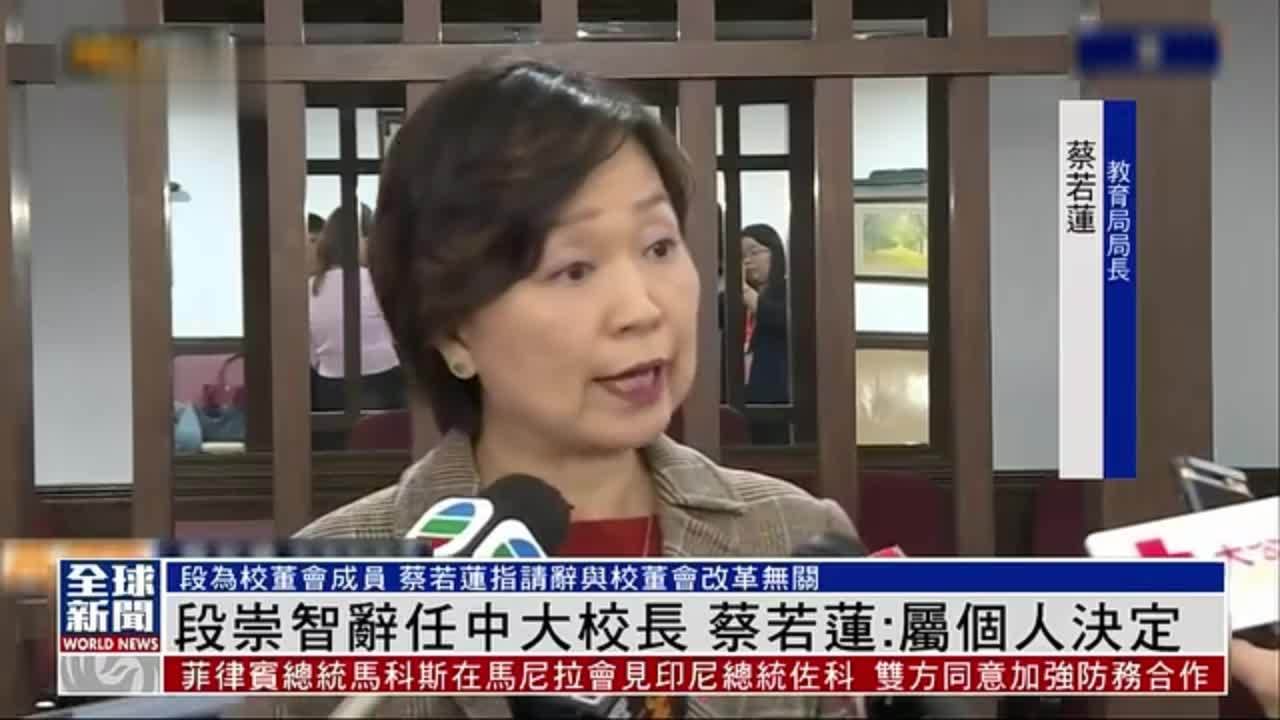 粤语报道｜段崇智辞任中大校长 香港教育局局长蔡若莲：属个人决定