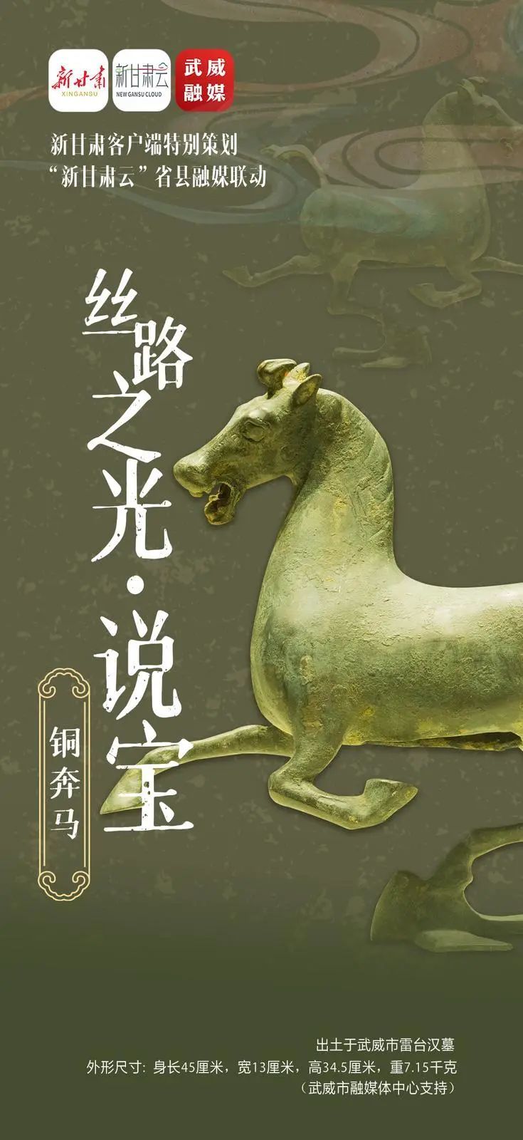 巧夺天工的国宝铜奔马:从天马到中国旅游标志