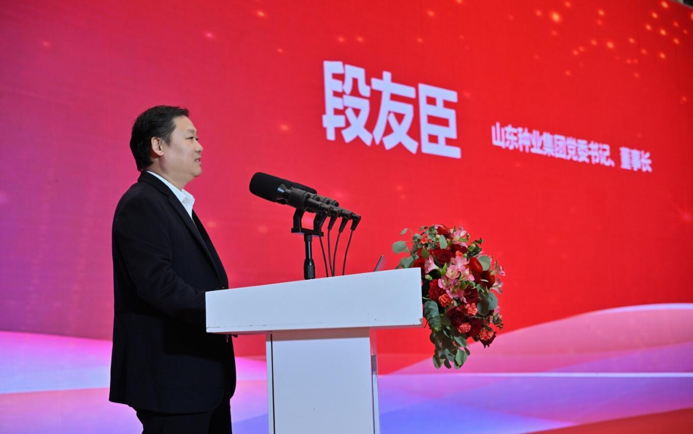 种业创新&middot;产业融合——2024首届山东种业发展大会唐王论坛在济南召开