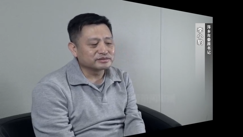 江西多名落马厅级干部出镜忏悔，细节披露