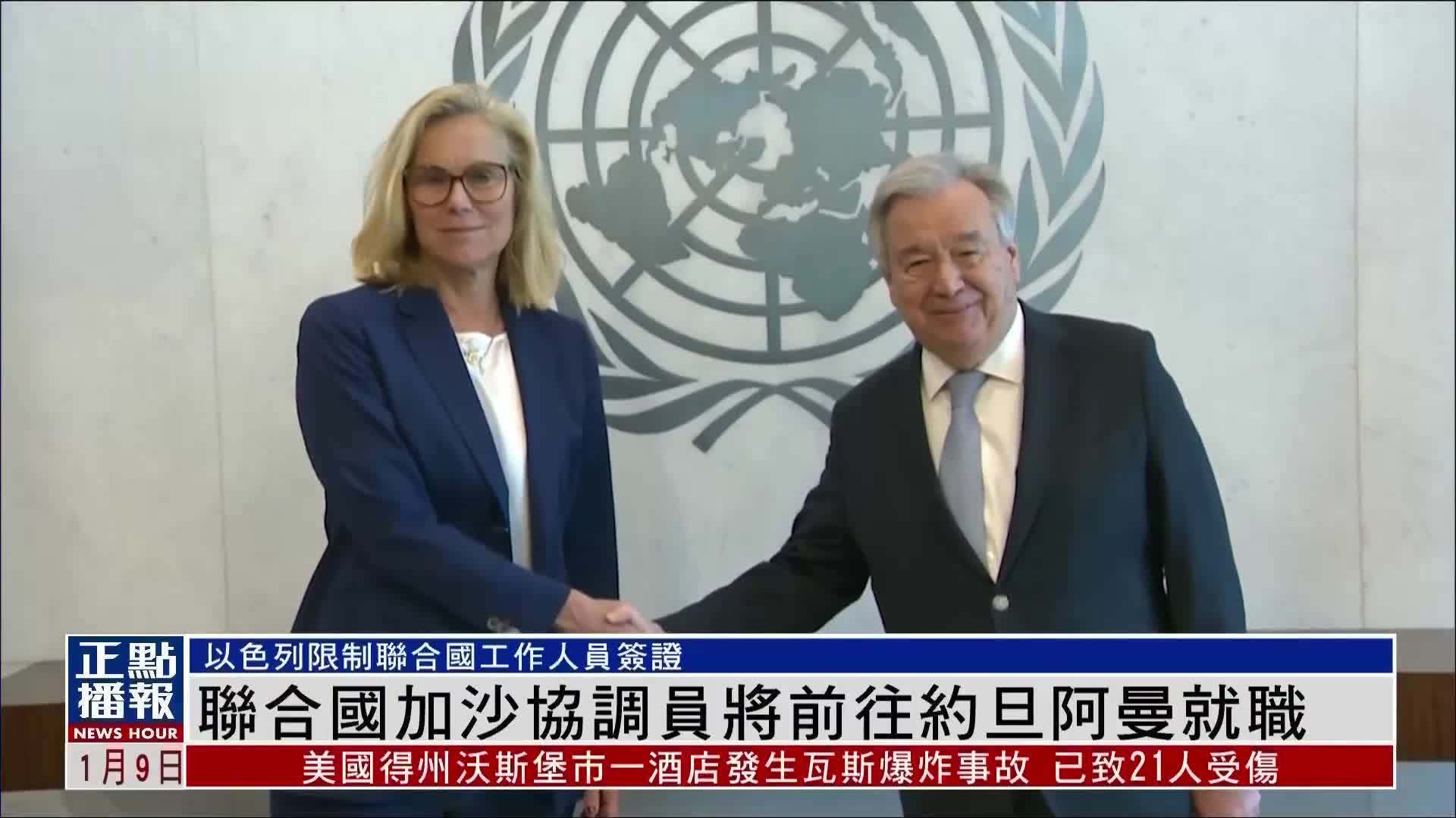 联合国环境规划署