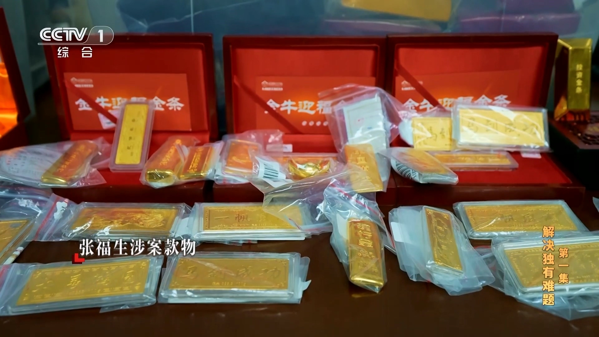 反腐大片来了!甘肃消防救援总队原副政委腐败细节披露