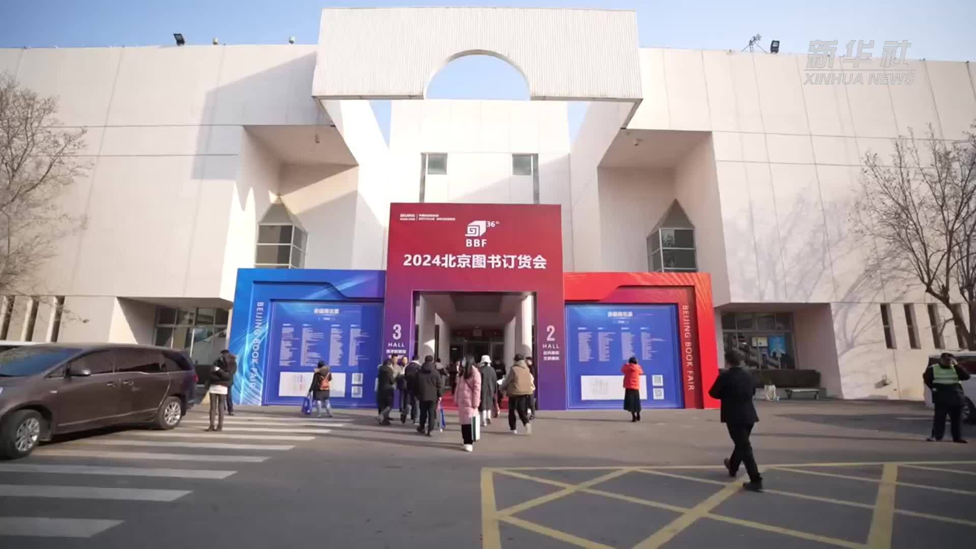 《我是追梦人 中小学德育学堂》新书首发式在京举行