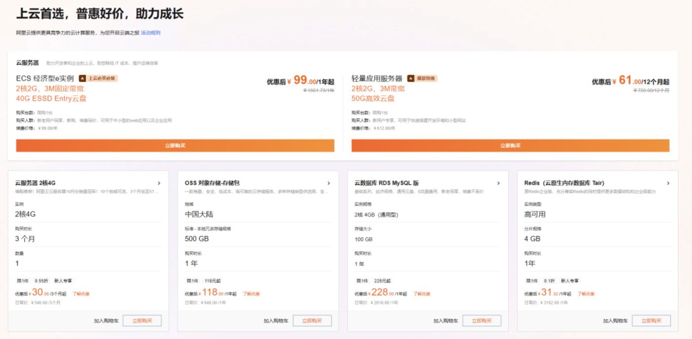 阿里云官网