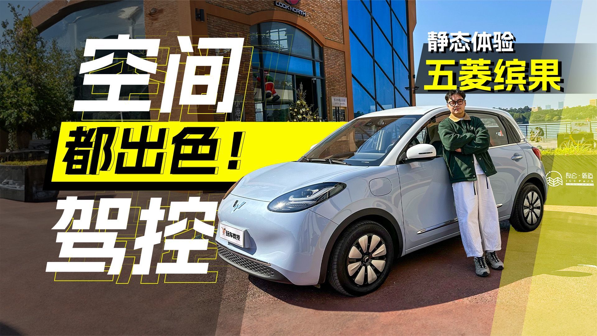 月销量轻松超3万！这五菱纯电5.98万起 代步省钱怕过谁