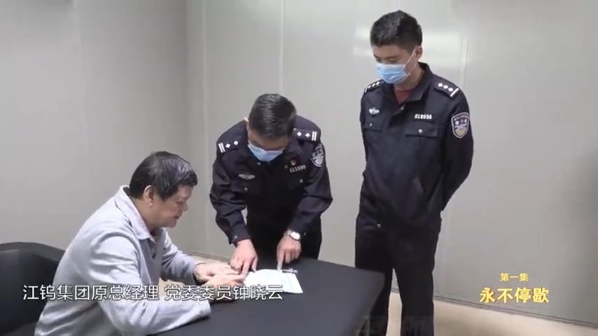 江西多名落马厅级干部出镜忏悔，细节披露