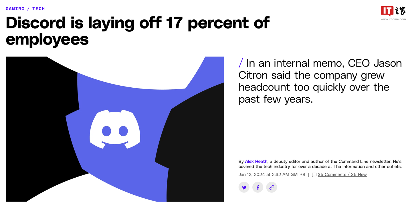 因扩张速度太快致“影响效率”，游戏聊天社区Discord宣布裁员17% - 网络动向论坛 - 吾爱微网