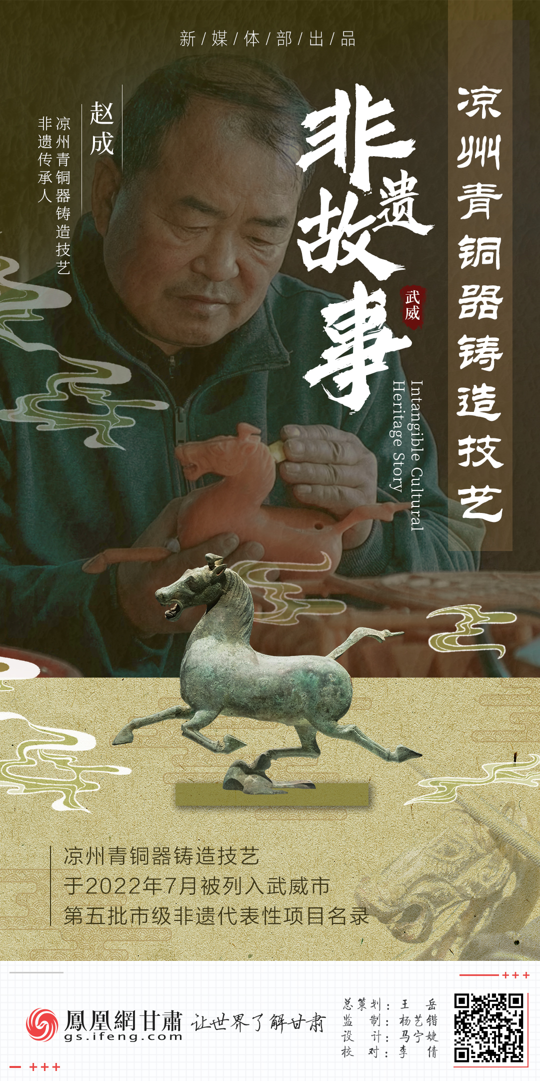 马踏飞燕一跃两千年　“铸”入文化传承创未来