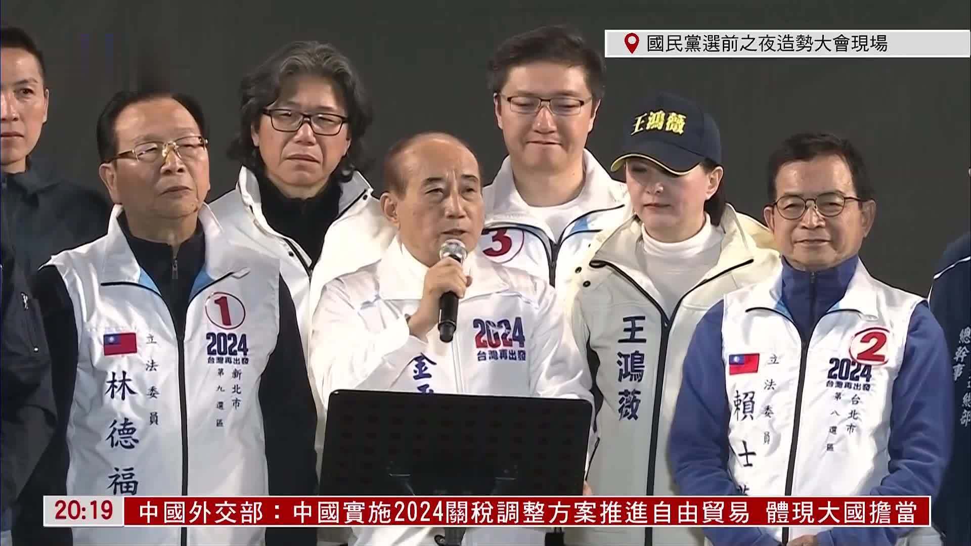 现场回顾｜台湾前立法院院长王金平出席蓝营造势晚会
