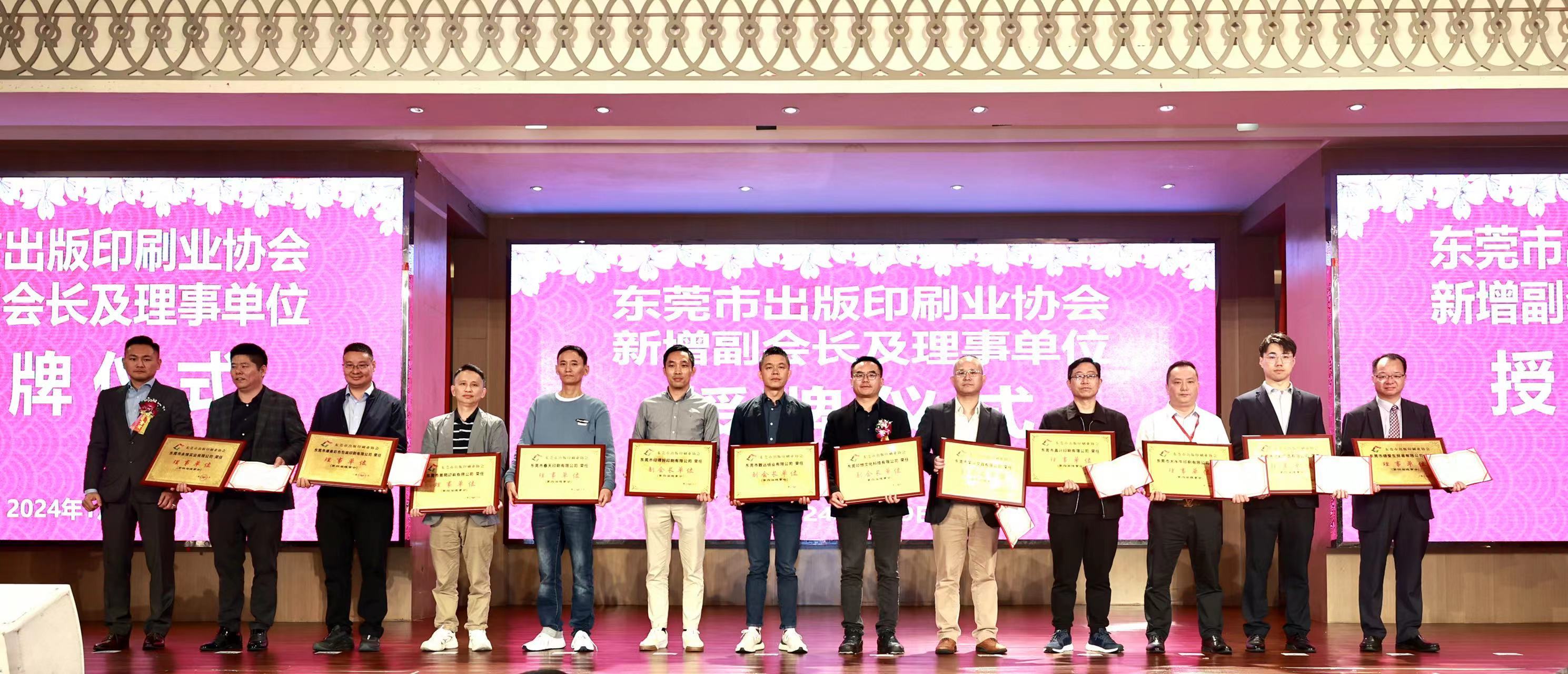 工业产值742.86亿，蝉联地级市首位！东莞市出版印刷业协会2023年年会举行
