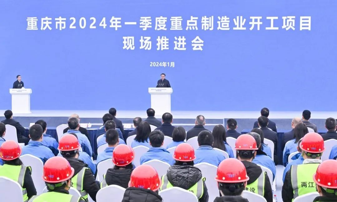 1月13日上午，重庆市2024年一季度重点制造业开工项目现场推进会举行，市委书记袁家军出席并宣布项目开工。苏思 摄