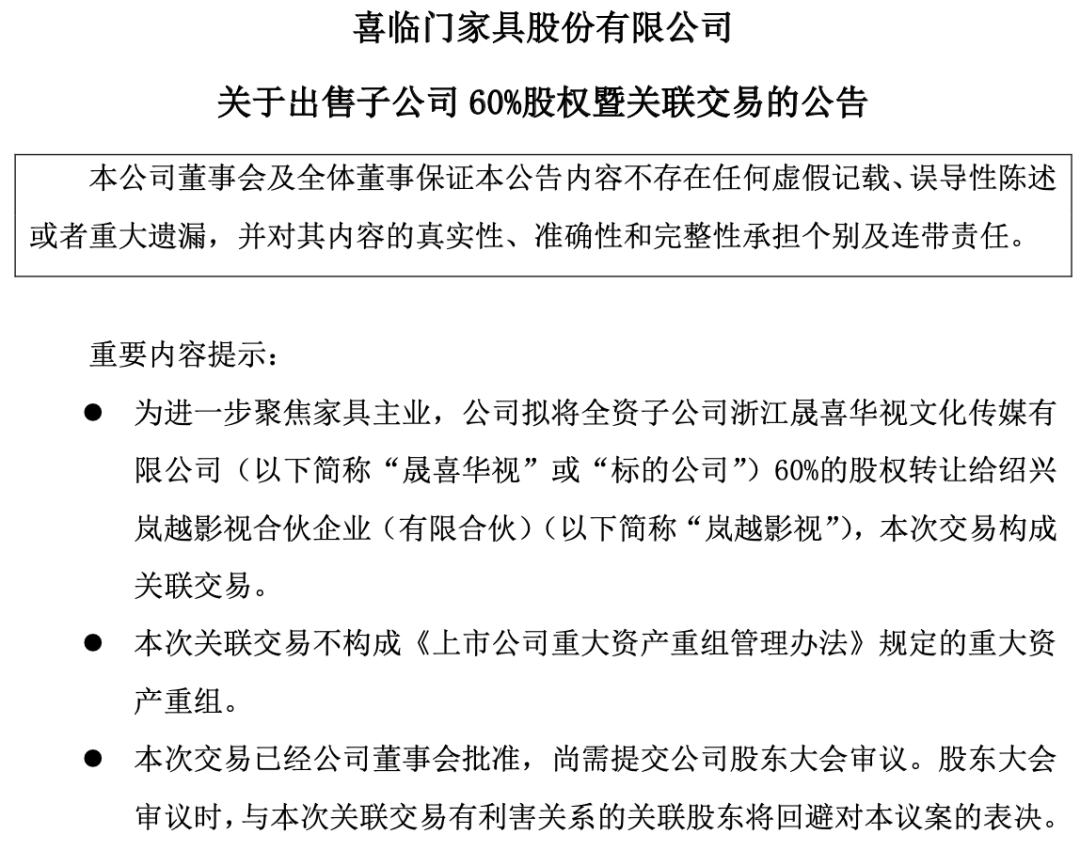 股价腰斩、第二增长曲线难觅，床垫大佬喜临门尚难安睡