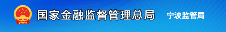 国任财产保险股份有限公司宁波分公司违规被处罚款72万元
