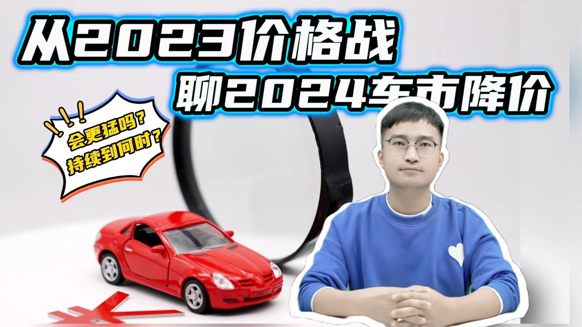 21万汽车降价9万 “史上最强补贴”来袭？ - IT 与交通 - cnBeta.COM