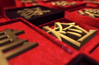 四集专题片《一体推进“三不腐”》第一集《永不停歇》