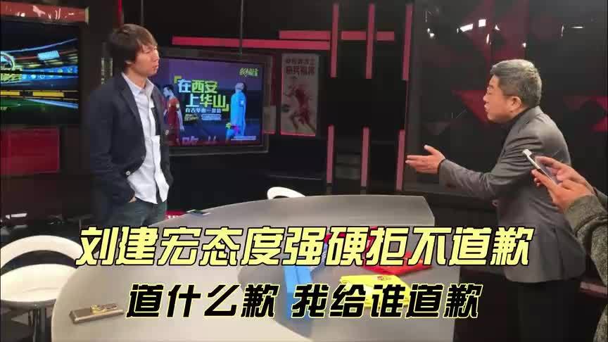 刘建宏是受害者？称被李铁蒙蔽！态度却强硬拒绝道歉：正直没问题