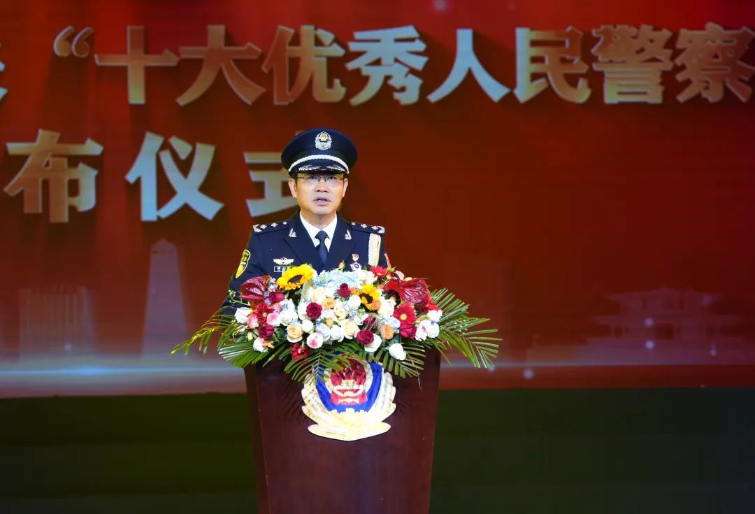 九江公安机关十大优秀人民警察发布仪式举行
