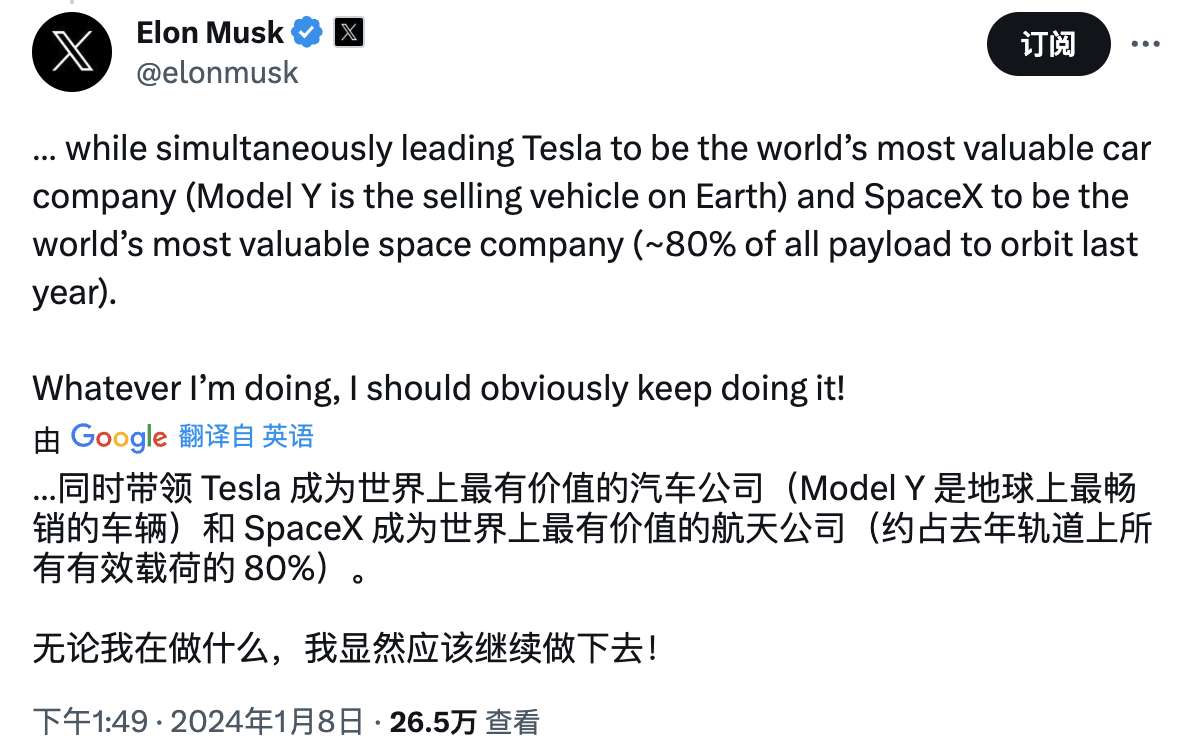 马斯克表示会坚持自己的做法