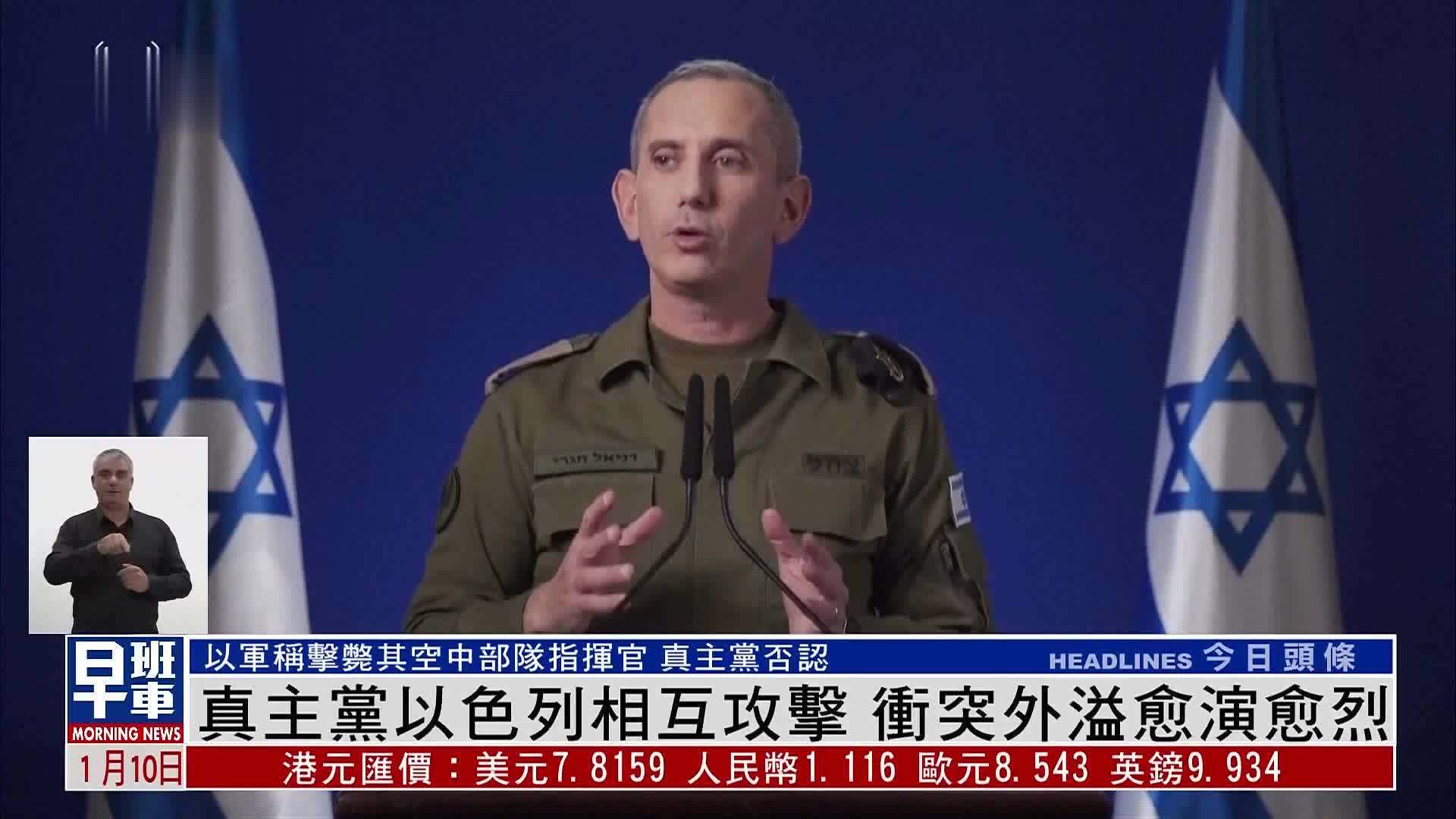 黎巴嫩真主党与以色列相互攻击 以哈冲突外溢愈演愈烈_凤凰网视频_凤凰网