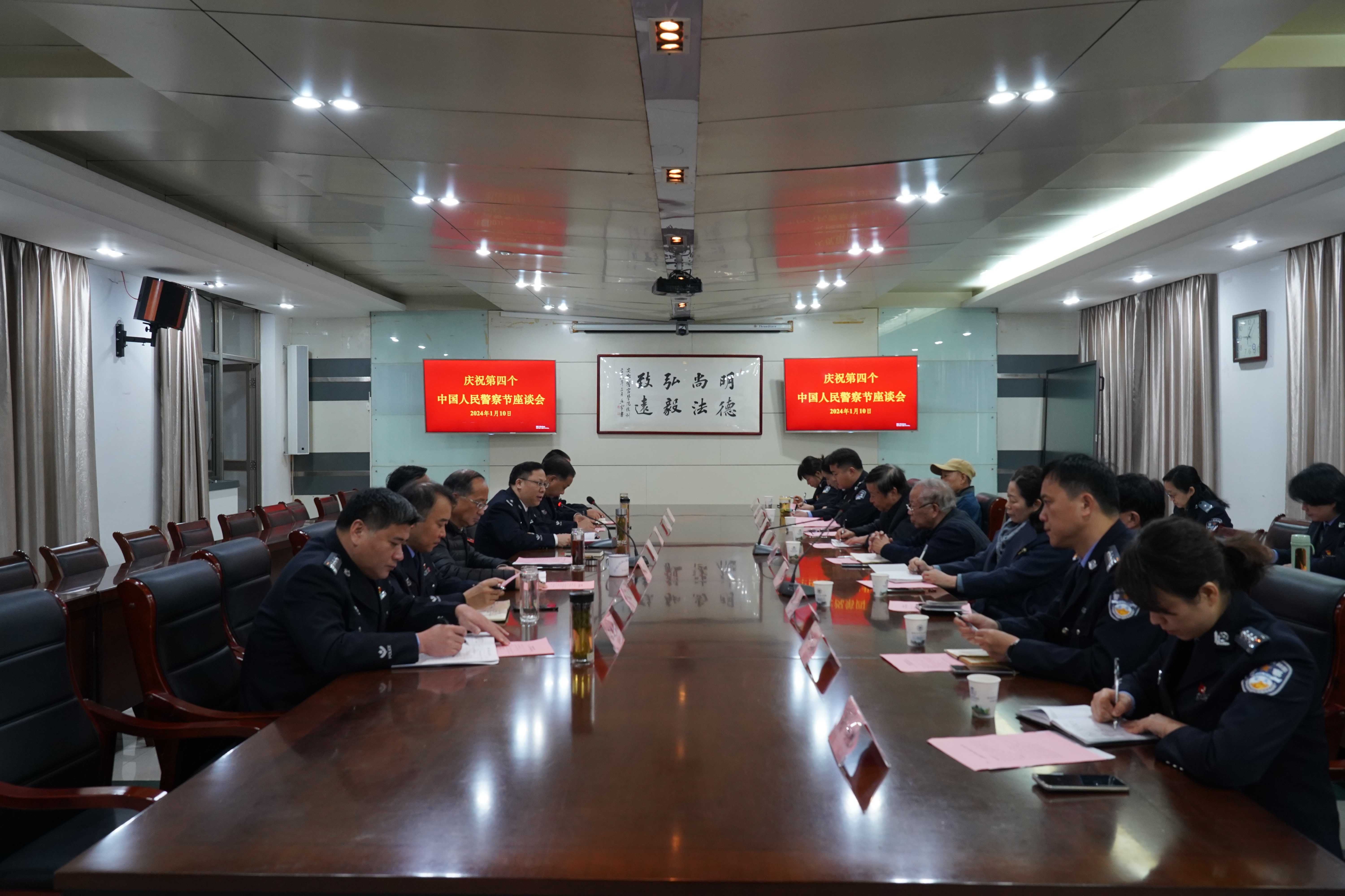 安徽警官职业学院举办庆祝第四个中国人民警察节系列活动