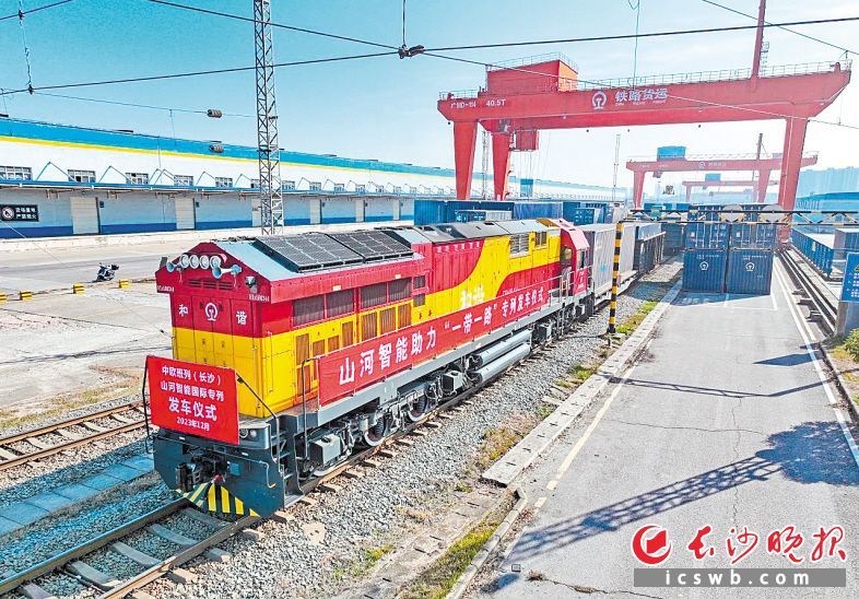 近日，中欧班列（长沙）山河智能国际专列从长沙国际铁路港发车。 梁超 摄