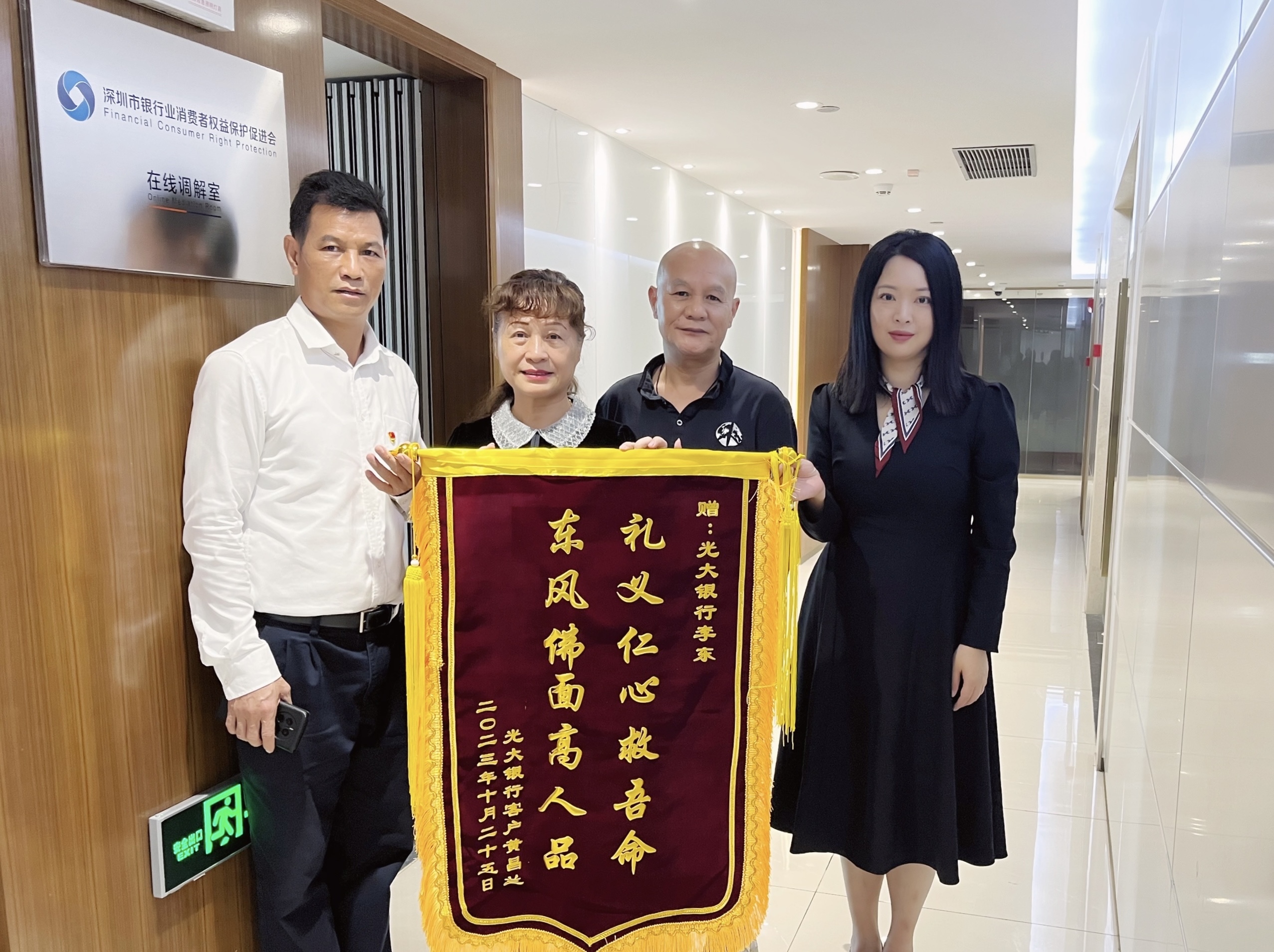 一封感谢信背后的光大温暖