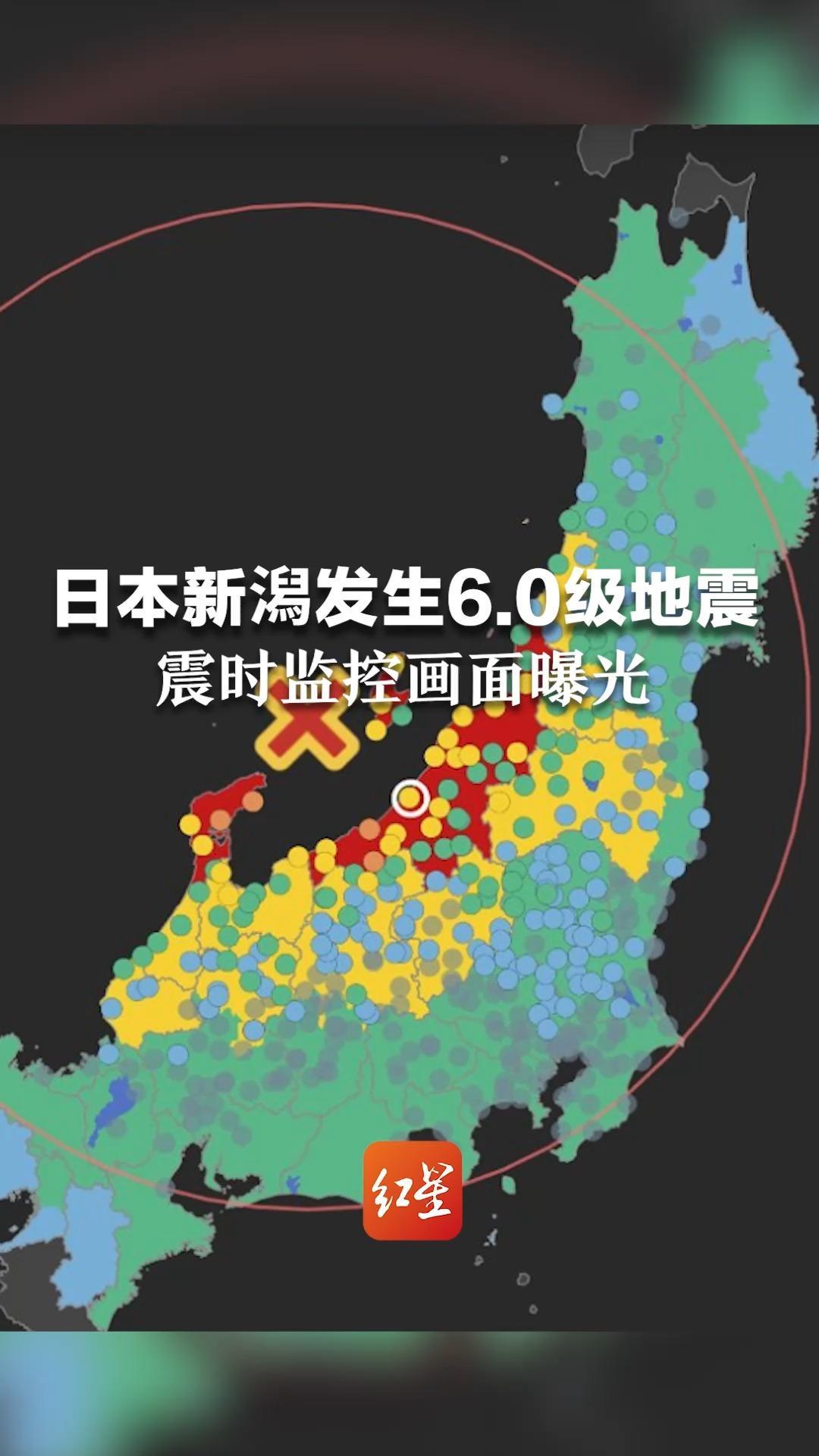 日本新潟发生6.0级地震，震时监控画面曝光